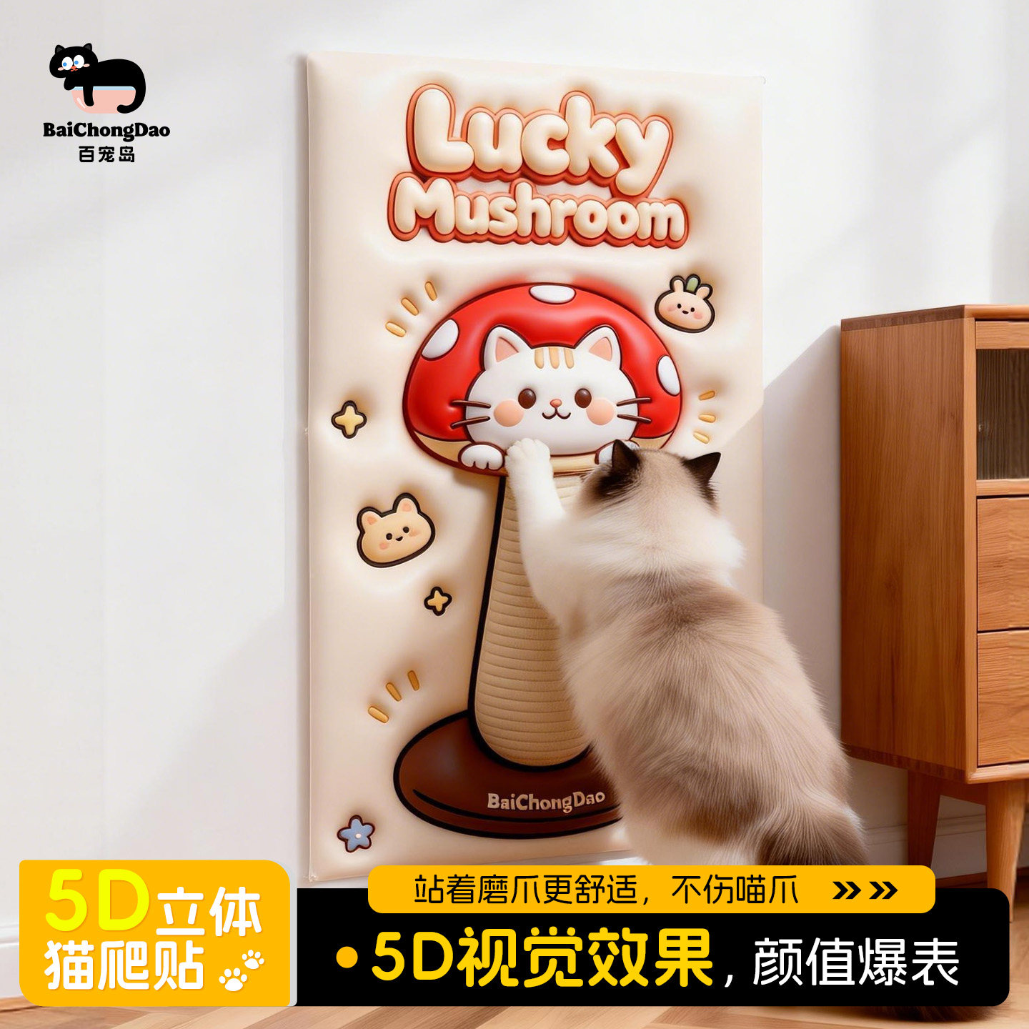 百宠岛猫抓板耐磨耐抓不掉屑立式贴墙沙发保护磨爪猫抓垫四季通用,宠物/宠物食品及用品,猫抓板,淘宝优惠券,粉丝福利购,淘宝优惠卷