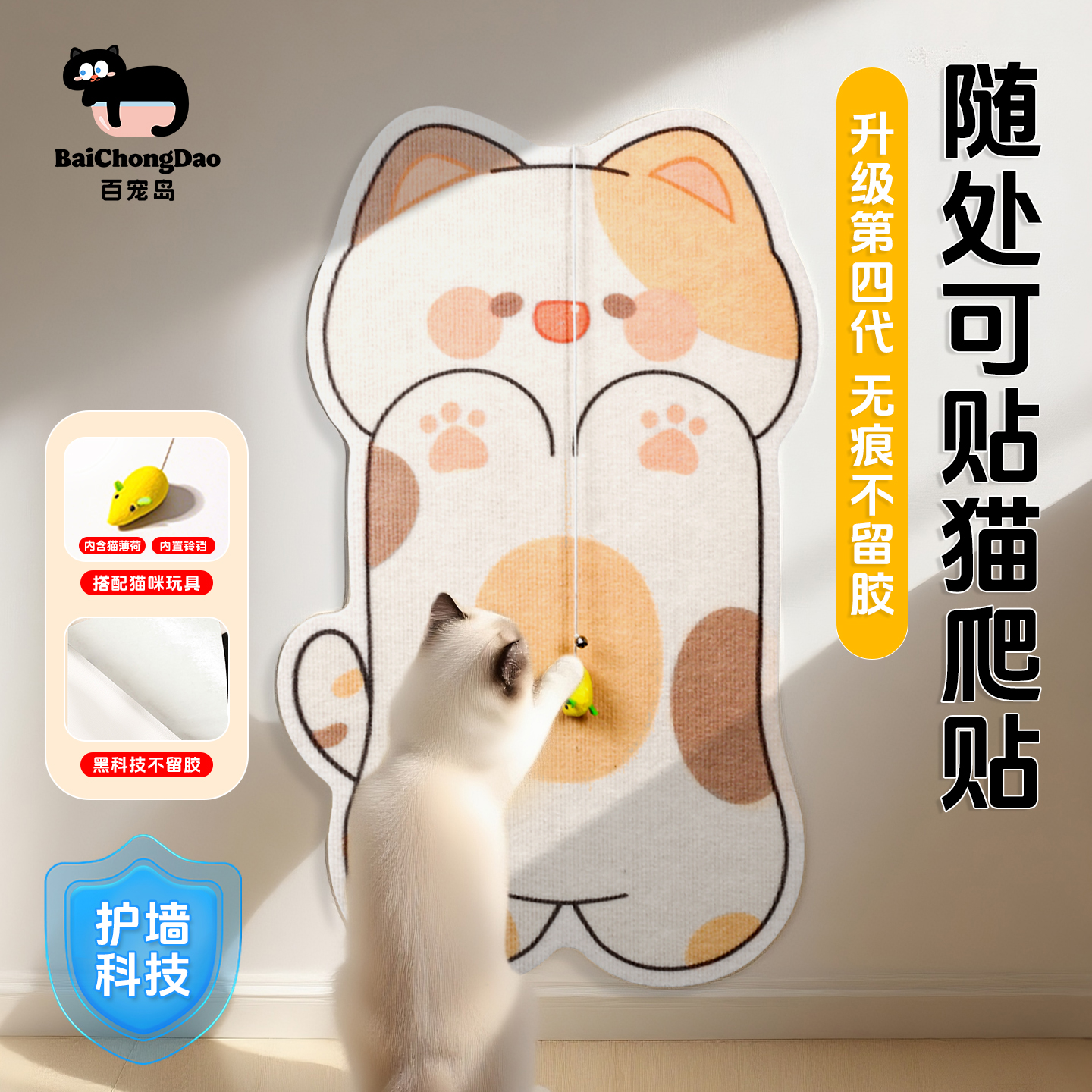 猫抓板耐磨不掉屑立式贴墙不留痕