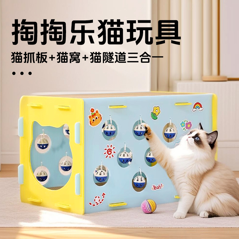 隧道猫抓板猫窝一体超大号