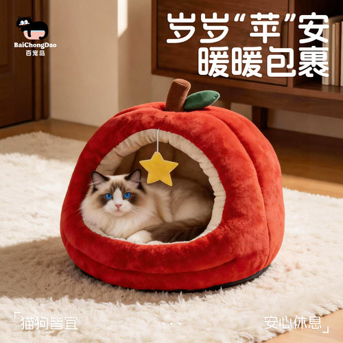 百宠岛冬季保暖封闭毛绒猫狗窝