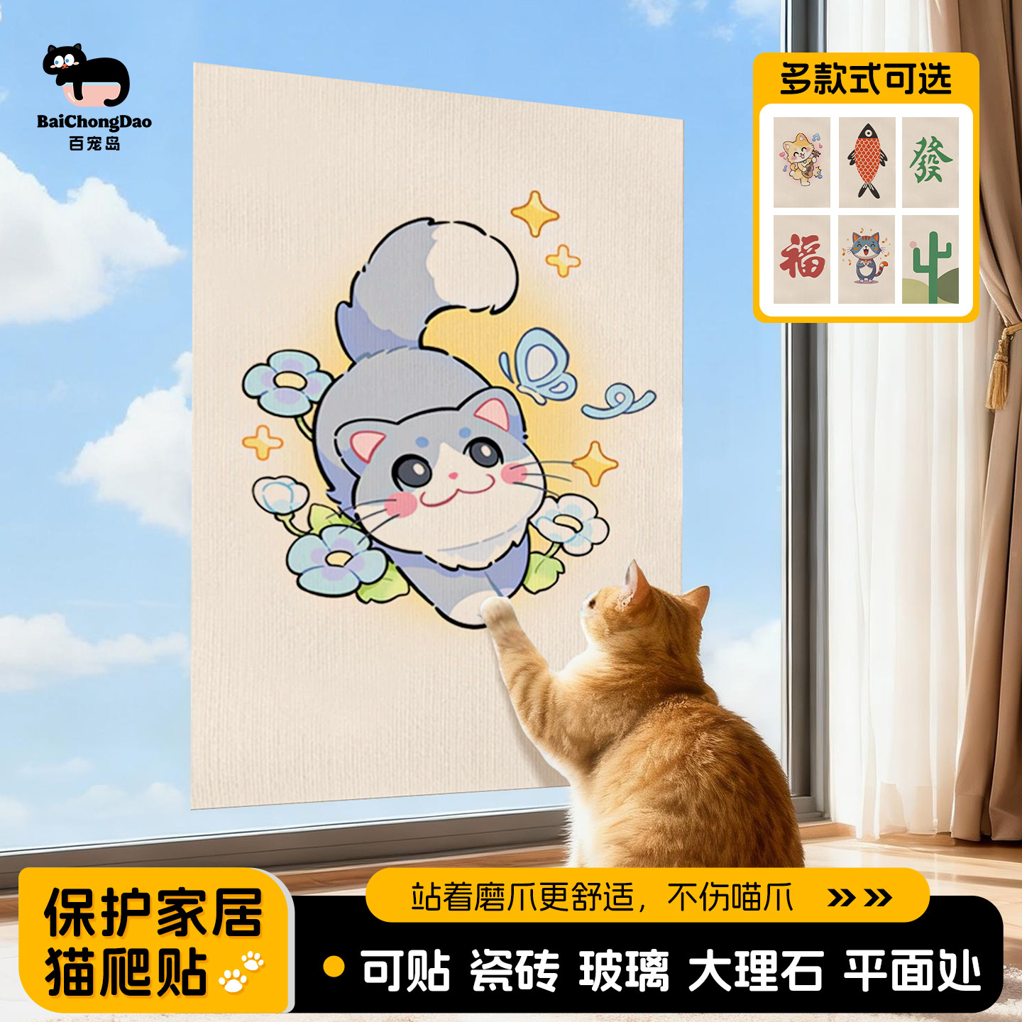卡通猫咪猫抓板磨爪板图片