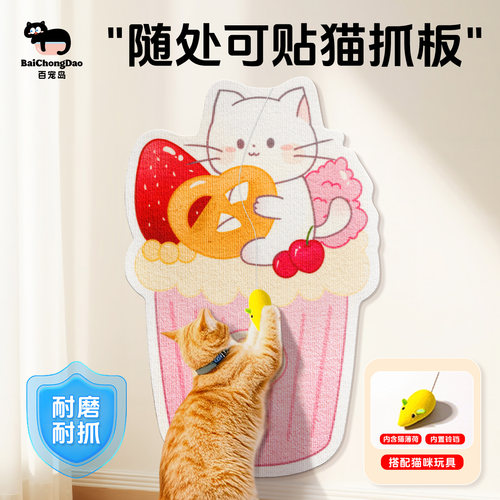 猫抓板耐磨不掉屑立式猫抓板