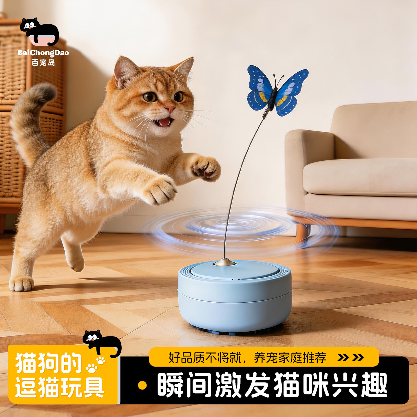 百宠岛电动蝴蝶逗猫棒猫咪玩具家用互动宠物自嗨解闷神器消耗体力