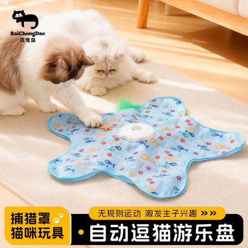 猫咪捕猎罩玩具自动旋转逗猫棒