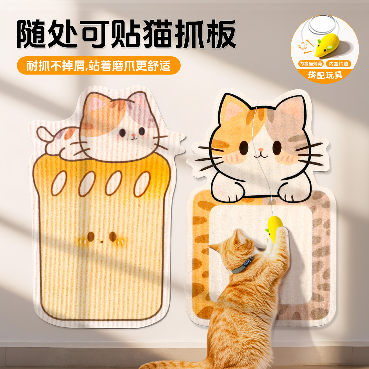 猫抓板耐磨不掉屑立式猫抓垫