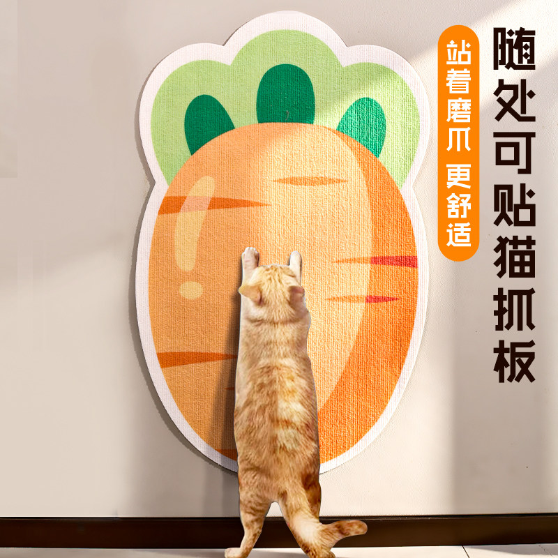 百宠岛猫咪猫抓板耐抓耐磨不掉屑猫抓垫立式粘墙贴防猫抓沙发保护
