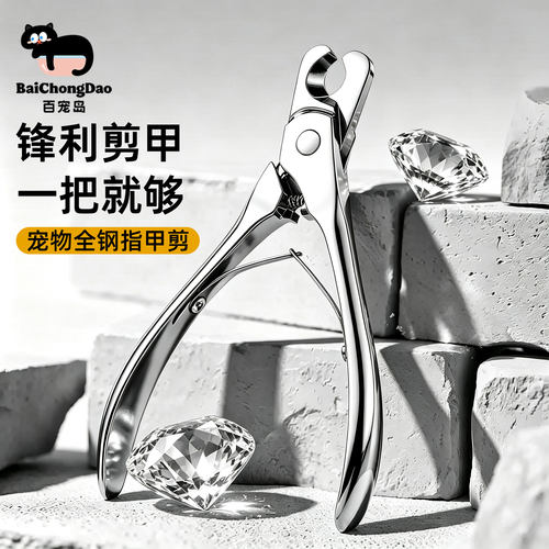 猫咪指甲剪宠物全钢一体式指甲刀防血线中大型狗狗专用剪指甲神器