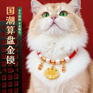 百宠岛新年宠物富贵长命锁项链猫咪配饰小狗无声脖子吊坠项圈挂饰