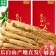野山参长白山人参林下参东北生晒高年人参中药材泡酒人参送礼佳品