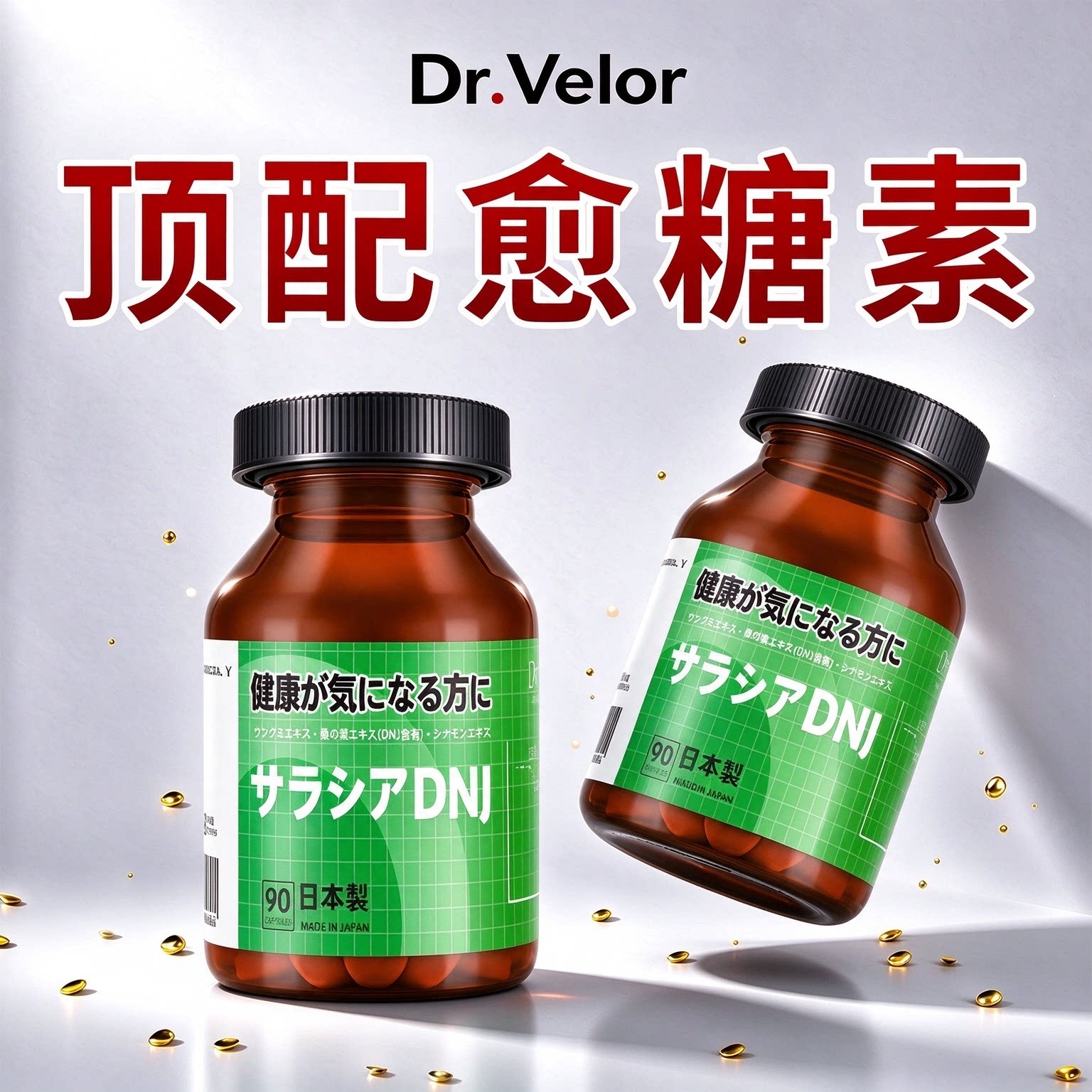 苦瓜桦树茸桑叶DNJ五层龙进口铬元素中老年高糖人士专用不含双肌