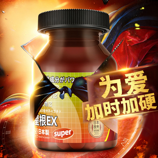 日本进口Dr.Velor® 滋补皇根片天然温和 男士