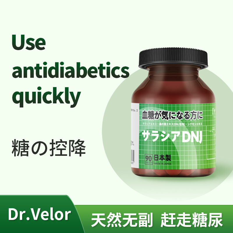 日本进口Dr.Velor®桑叶DNJ五层龙吡啶甲酸铬血糖逆糖力量复合片