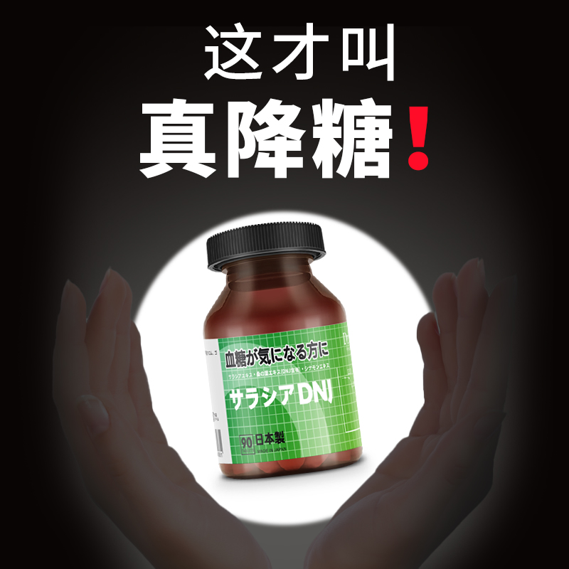 日本进口Dr.Velor®桑叶DNJ五层龙吡啶甲酸铬血糖逆糖力量复合片
