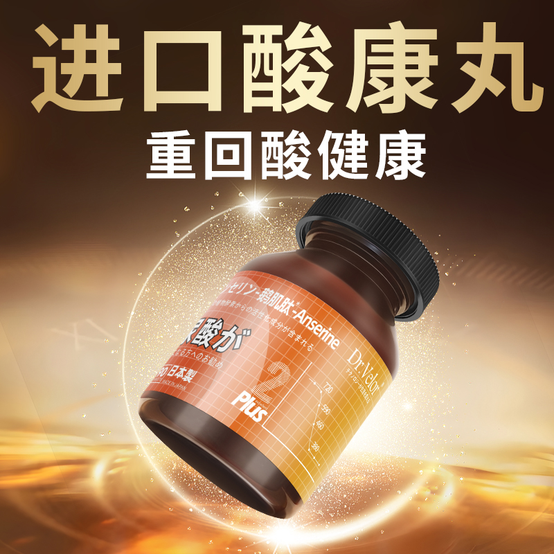 日本进口Dr.Velor®酸抗丸海洋鱼透明质酸鹅肌肽片关节轻松