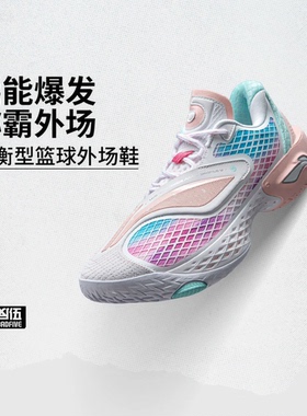 李宁反伍BADFIVE反伍5 LOW男子轻量高回弹篮球外场鞋ABFW003