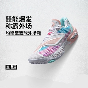 李宁反伍BADFIVE反伍5 LOW男子轻量高回弹篮球外场鞋ABFW003