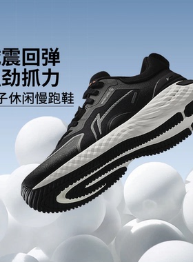 李宁防护云男子防泼水减震回弹休闲慢跑鞋AGLU251