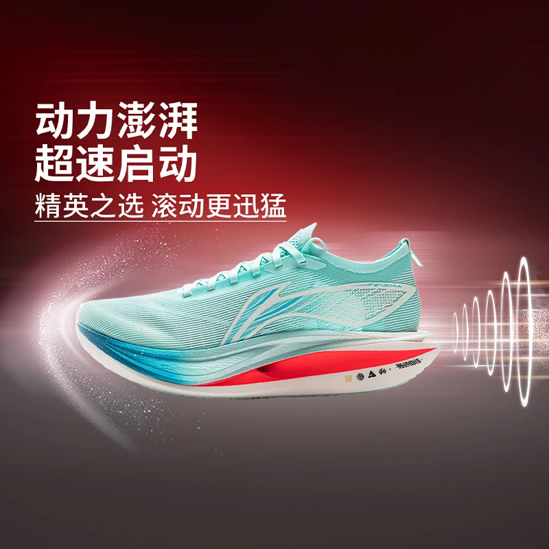 李宁飞电5ELITE竞速跑鞋