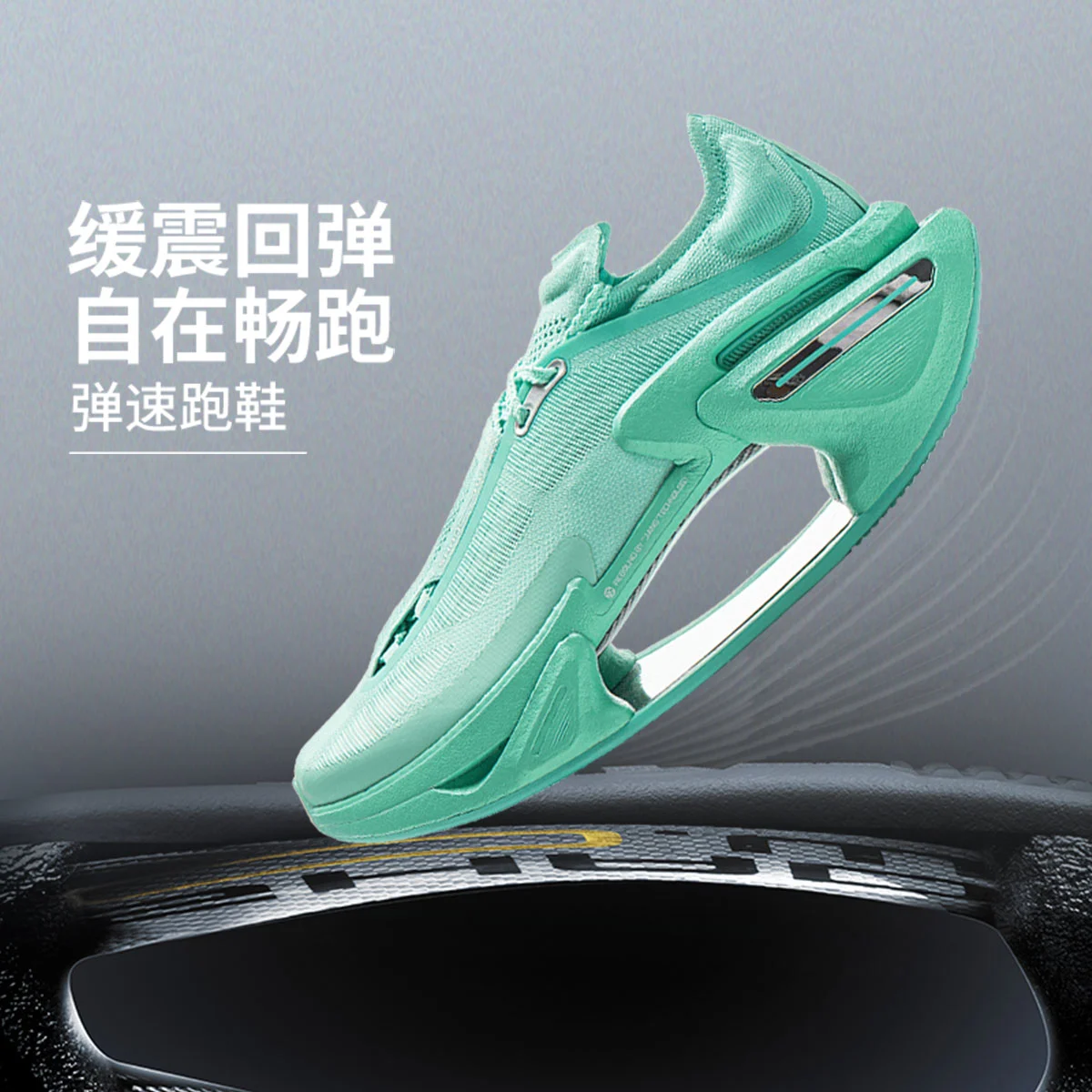 白色弹速素面系带减震绝影3