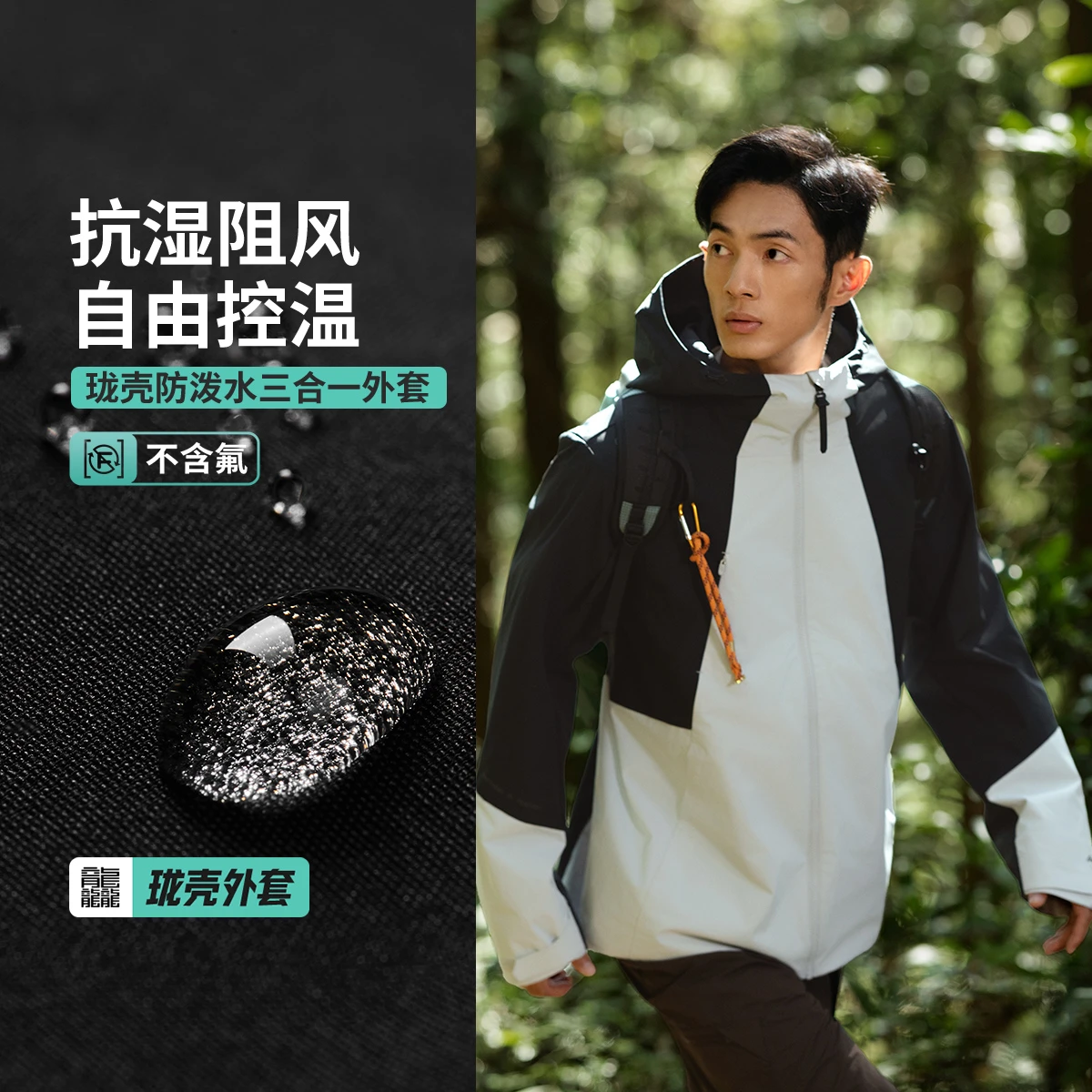 李宁户外CF溯珑壳加绒保暖防泼水宽松三合一运动风衣套装AWBV089
