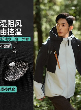 李宁户外CF溯珑壳加绒保暖防泼水宽松三合一运动风衣套装AWBV089