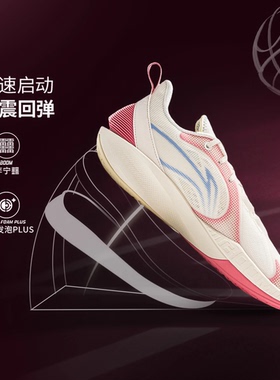 李宁闪凌2V2新款男子轻量高回弹低帮防滑篮球场地鞋ABPV003