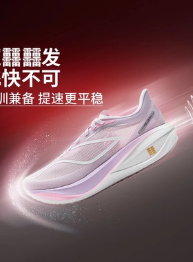 李宁飞电5 CHALLENGER女子䨻丝反光轻量高回弹竞速比赛跑鞋ARMV002