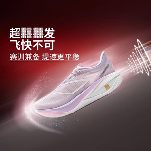 李宁飞电5 CHALLENGER女子䨻丝反光轻量高回弹竞速比赛跑鞋ARMV002