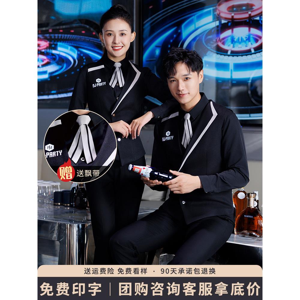 酒吧KTV服务员工作服秋冬长袖马甲夜总会上班少爷定制工装制服男