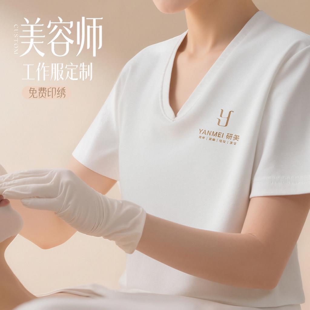 V领冰丝T恤定制logo印字美容院短袖工作服夏季速干上衣男女款订做图片