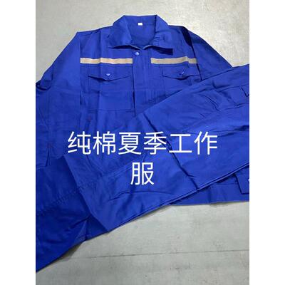 CSSC中国船舶夏季工作服舒适劳保套装透气耐磨长袖蓝色纯棉电焊