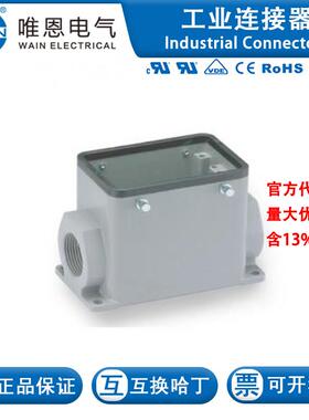 WAIN唯恩 H32A-SF-4B-2PG21 110 032 230 1031 32A金属外壳 4耳