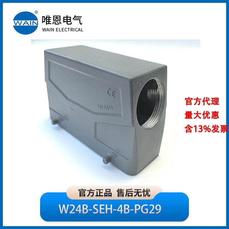 W24B-SEH-4B-M32/24B-SE-4B/24B金属外壳侧出24B-SEH-4B-PG29,五金/工具,电力连接器,淘宝优惠券,粉丝福利购,淘宝优惠卷