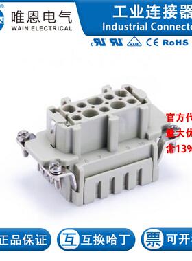 WAIN唯恩 HVE-003-FS 插芯 124 003 022 00013芯+2用於高压保险