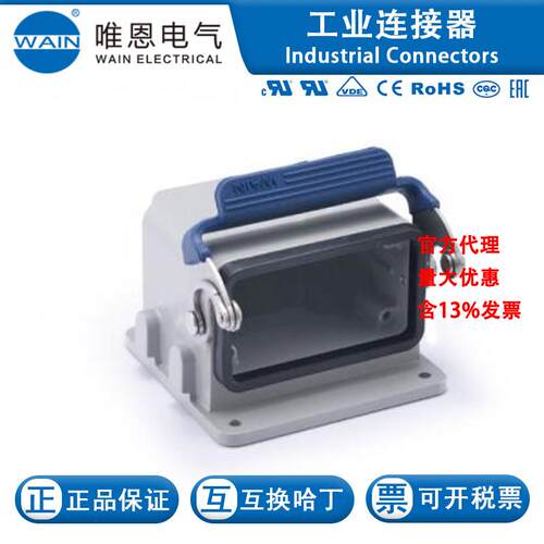 WAIN/唯恩H10B-BK-SELC(8