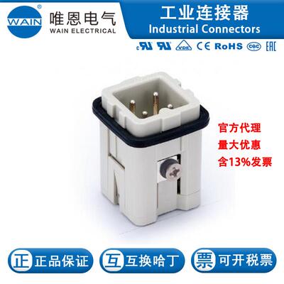 WAIN唯恩HA-003-MS插芯