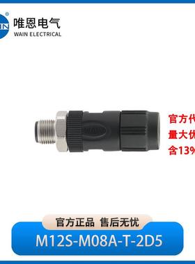 WAIN唯恩 M12S-M08A-T-2D5 1630084113204 圆形连接器