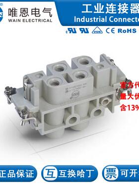 WAIN唯恩 HK-004/2-F 插芯 128 006 021 0001 4/2芯 80/16A 690V