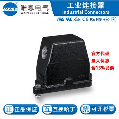 WAIN/唯恩HP16B-SE2M403