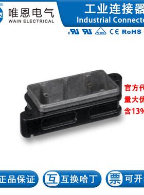 WAIN/唯恩 HP10B/H-BK-2T 113 610 340 1001 HP10B/H高防护外壳