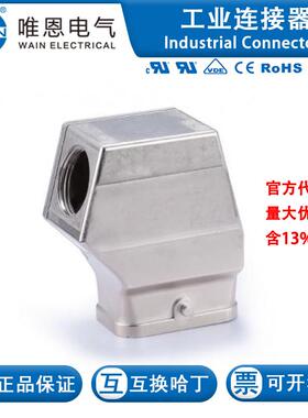 WAIN/唯恩 EMC.HC-SEHS-2B-M25 130 608 510 5103 HC镀镍外壳 M25