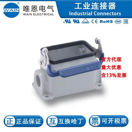 WAIN/唯恩H10B-SFLC-2PG