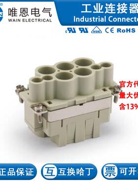 WAIN唯恩 HK-004/4-MC 128 008 010 0001 4/4芯 70/16A 690/290V