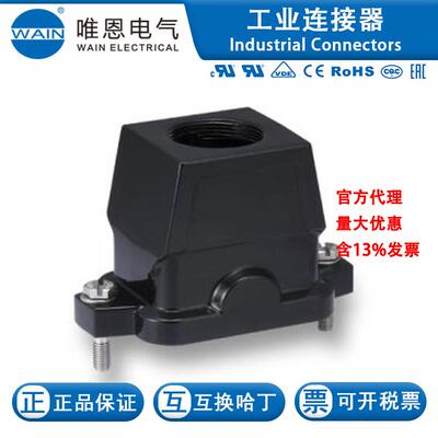 WAIN/唯恩HP10B-TE2SG29