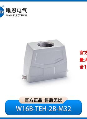 WAIN唯恩W16B-TEH-2B-M32M40上壳 顶出线 高结构1111164105001