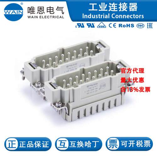 WAIN唯恩HE-016-MS(17-3