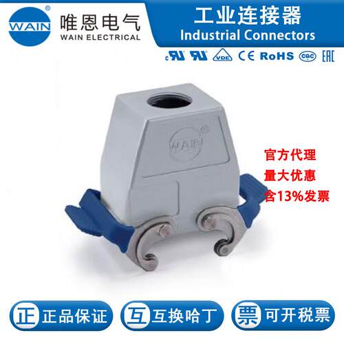 WAIN/唯恩HV10B-TE2L/SC