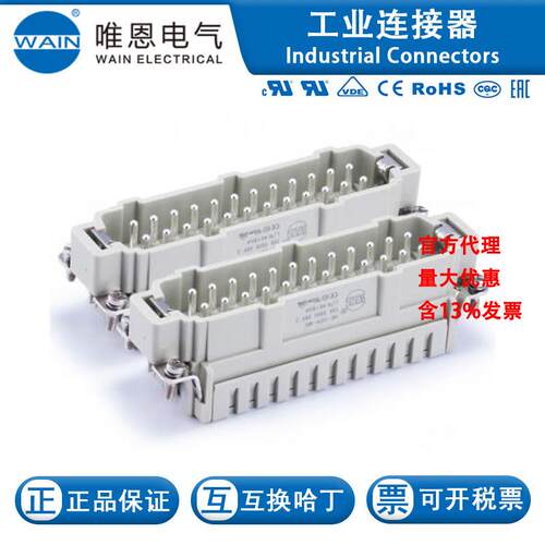 WAIN唯恩HE-024-MS(258)