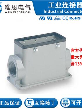 WAIN/唯恩 HV16B-SFH-4B-2PG29 124 016 230 5032  HV16B金属外壳