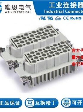 WAIN唯恩 HD-040-FC(Z) 插芯 125 040 020 0002 40芯 Z  10A 250V